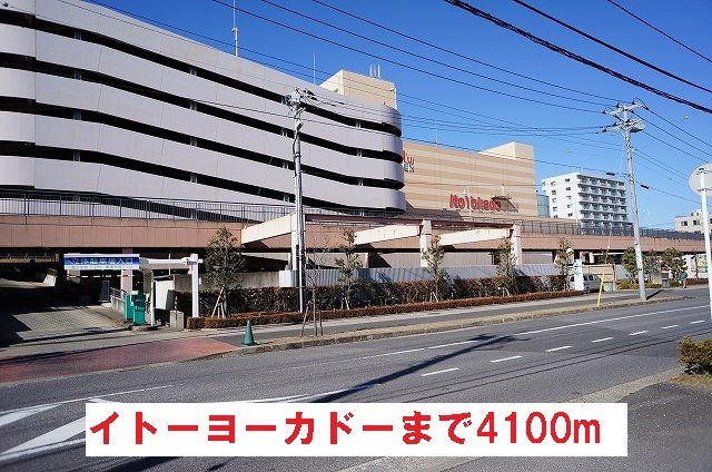 近くのスーパーまで4,100m（徒歩52分）