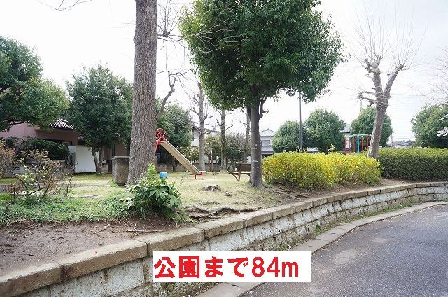 近くの公園まで84m（徒歩2分）