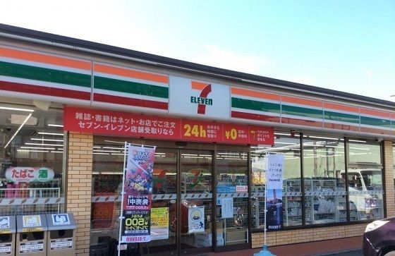 近くのセブンイレブンまで350m(徒歩5分)