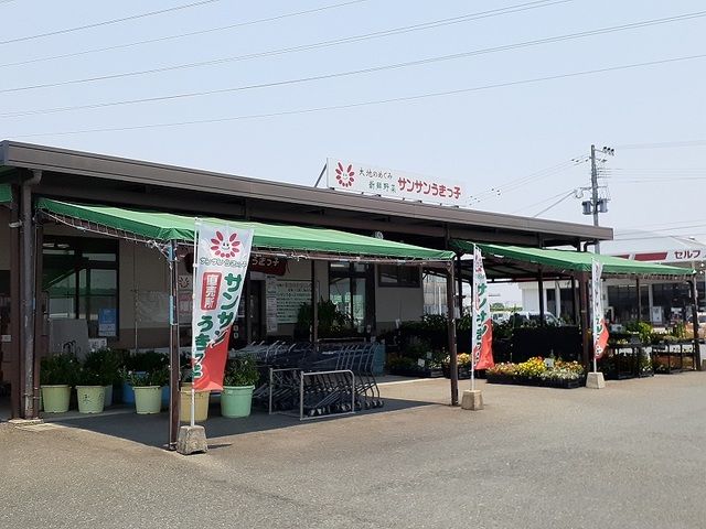 近くの(直売所)サンサンうきっ子まで1,400m(徒歩18分)