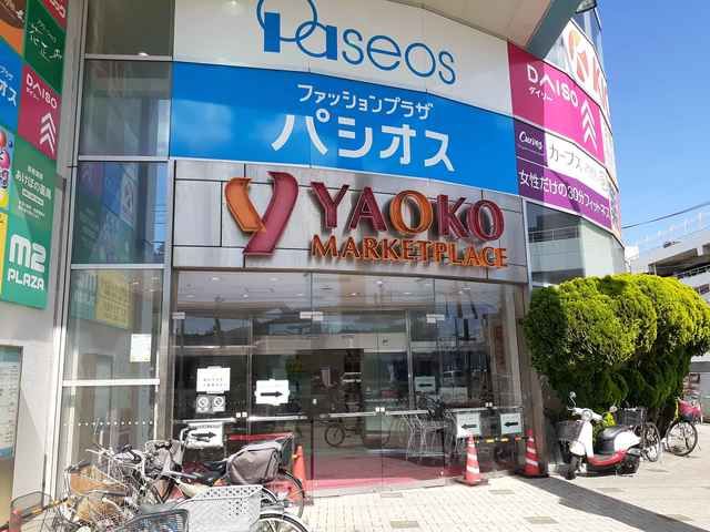 近くのヤオコー　四街道店まで2,426m（徒歩31分）