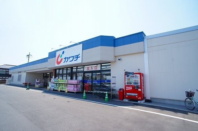 近くのカワチ薬品元総社店まで700m（徒歩9分）