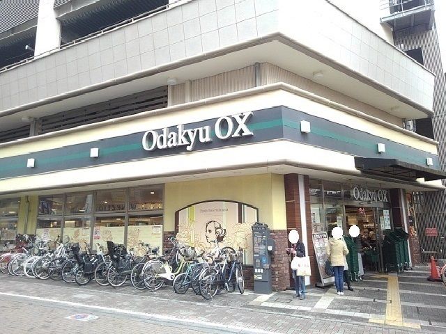 近くのOdakyu OXまで350m(徒歩5分)
