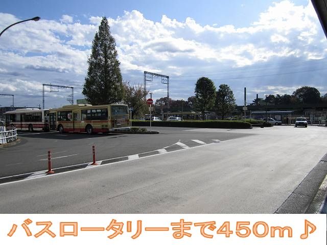 近くのバスロータリーまで450m(徒歩6分)