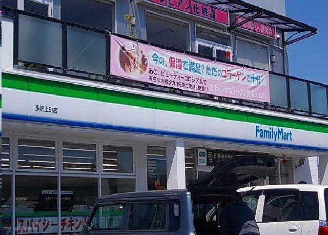 近くのファミリーマート多肥上町店さんまで1,300m（徒歩17分）