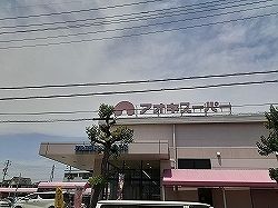 近くのスーパーまで750m（徒歩10分）