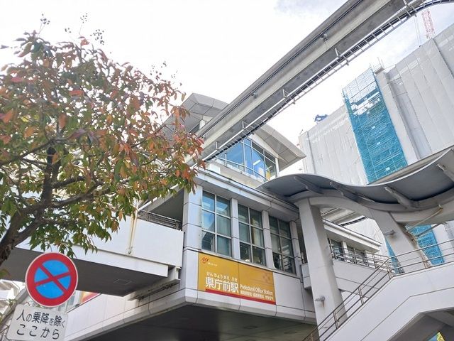 近くの県庁前駅まで900m(徒歩12分)