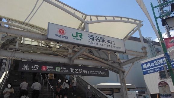 近くの菊名駅まで750m（徒歩10分）