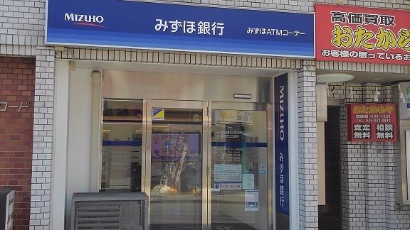 近くのみずほ銀行ATMまで750m（徒歩10分）