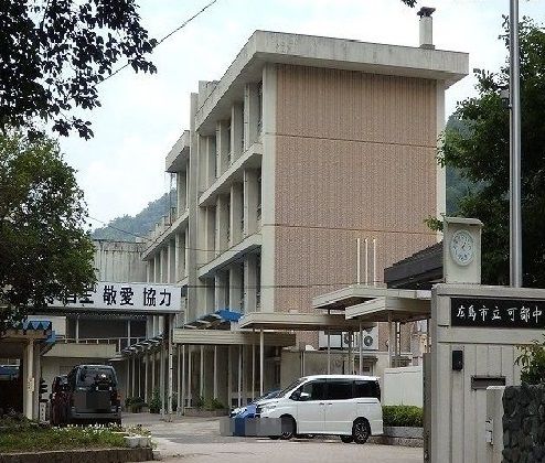 近くの可部中学校まで1,600m（徒歩20分）