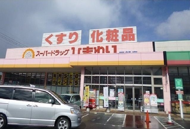 近くのひまわりまで410m(徒歩6分)