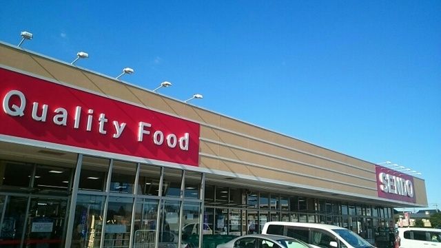 近くのセンドウまで1,200m（徒歩15分）