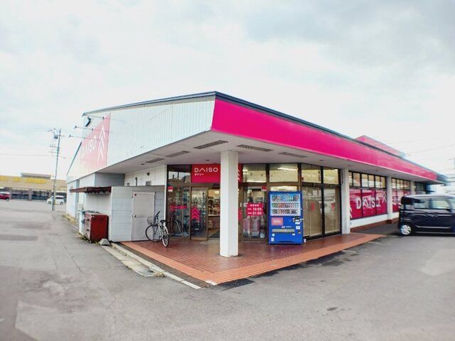 近くのダイソー 函館桔梗店まで350m(徒歩5分)