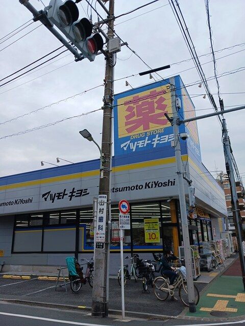 近くのマツモトキヨシまで491m(徒歩7分)