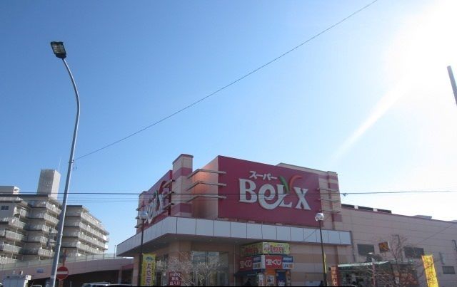 近くのベルクス五香店まで1,620m（徒歩21分）