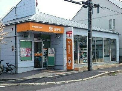 近くの郵便局まで620m（徒歩8分）