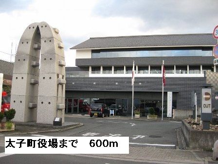 近くの太子町役場まで600m（徒歩8分）