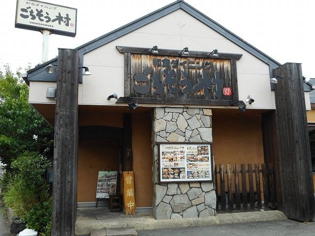 近くのごちそう村大久保店まで300m(徒歩4分)