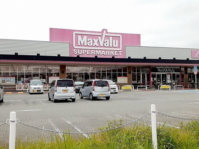 近くのマックスバリュ大久保店まで400m(徒歩5分)