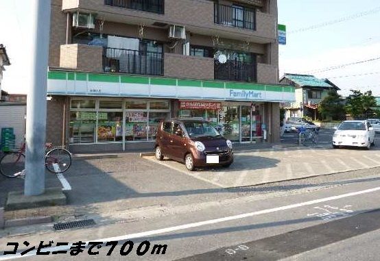 近くのファミリーマートまで700m(徒歩9分)