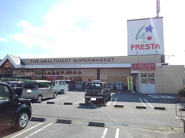 近くのフレスタ本郷店まで2,100m（徒歩27分）