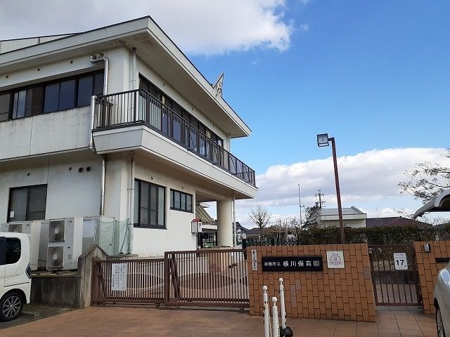 近くの横川保育園まで103m（徒歩2分）