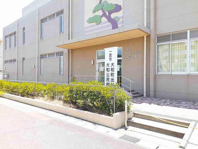 近くの一宮市役所　大和町出張所まで700m（徒歩9分）