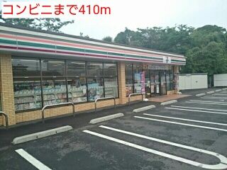 近くのコンビニまで410m(徒歩6分)