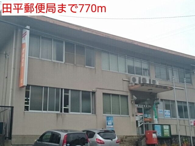 近くの田平郵便局まで770m(徒歩10分)
