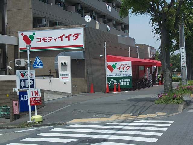 近くのコモディイイダまで260m（徒歩4分）