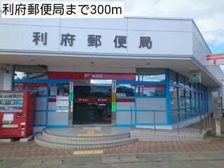 近くの利府郵便局まで300m(徒歩4分)