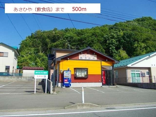 近くのあさひやまで500m（徒歩7分）