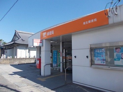 近くの郵便局まで260m（徒歩4分）