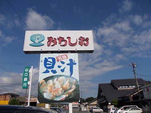 近くの飲食店まで2,200m（徒歩28分）