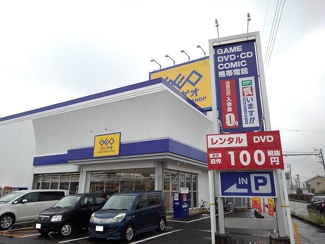 近くのゲオまで600m(徒歩8分)