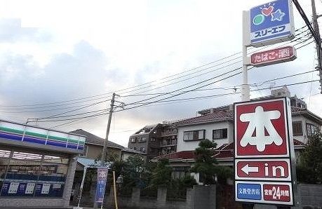 近くのスリーエフ(文教堂書店併設)まで600m(徒歩8分)