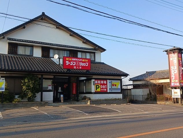 近くのラーメンショップ大門 福大亭まで350m(徒歩5分)