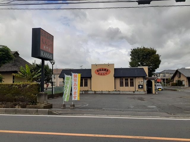 近くのKASAI(お好み焼き)まで350m(徒歩5分)