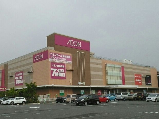 近くのイオン 浦和美園店まで900m(徒歩12分)