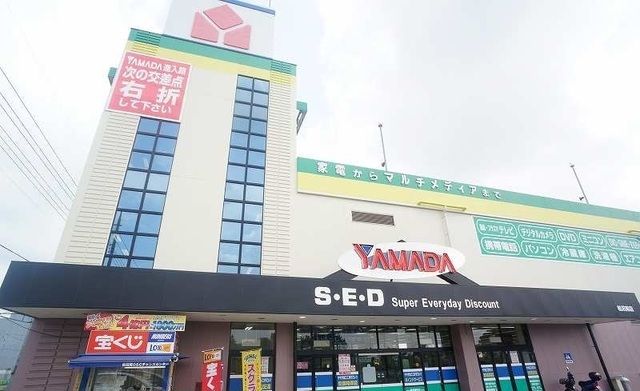近くのヤマダ電機まで3,300m（徒歩42分）