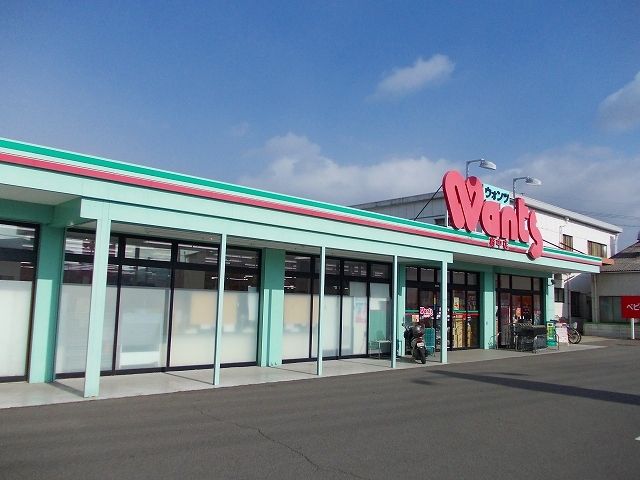 近くのウォンツ府中店まで30m（徒歩1分）