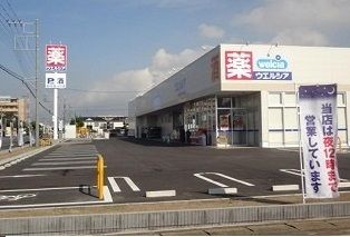 近くのウエルシア神栖知手中央店まで2,200m（徒歩28分）