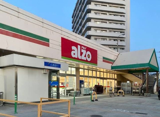 近くのアルゾ青崎店まで650m(徒歩9分)