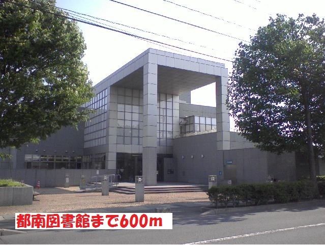 近くの都南図書館まで600m（徒歩8分）