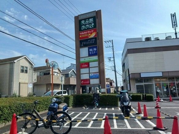 近くの施設まで1,600m（徒歩20分）