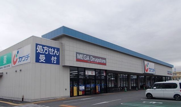 近くのカワチ薬品小瀬店まで900m(徒歩12分)