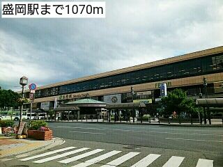 近くの盛岡駅まで1,070m（徒歩14分）