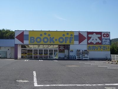 近くのBOOK OFFまで350m(徒歩5分)