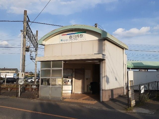 近くの名鉄小牧線 春日井駅まで1,100m（徒歩14分）
