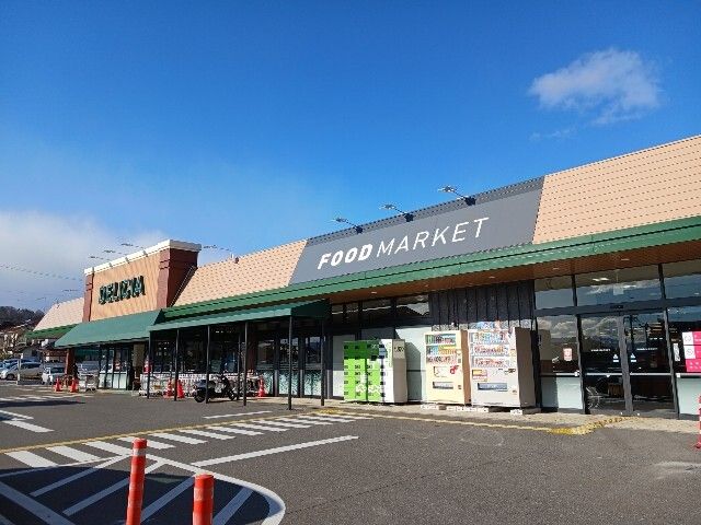 近くのデリシア　桐店まで1,700m（徒歩22分）